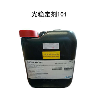 ซื้อ พอลิเมอร์ สติบอลแสง สําหรับพลาสติก Cas 129757-67-1 Chiguard 101 การผลิตออนไลน์